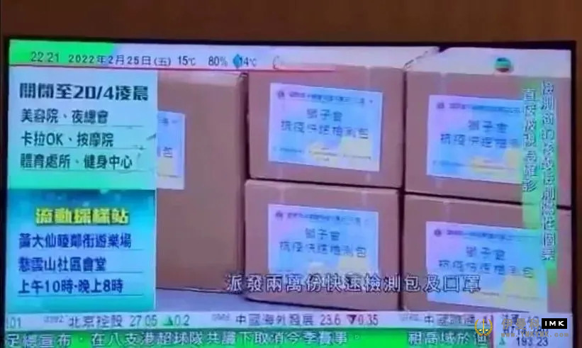 Lions Club of Shenzhen donates anti-epidemic materials to Hong Kong news picture2Zhang